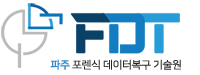 FDT 데이터복구 로고